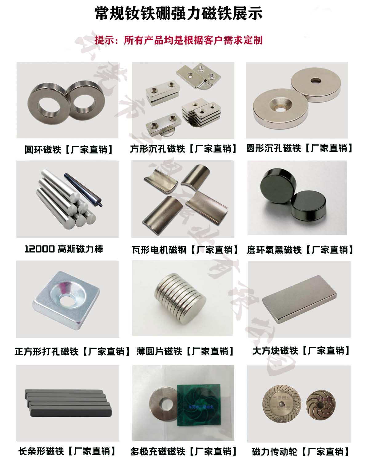 異形磁鐵產(chǎn)品質(zhì)量怎么選擇，哪里有定制異型磁鐵的廠家
