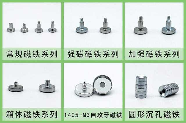 磁鐵規(guī)格尺寸圖.jpg