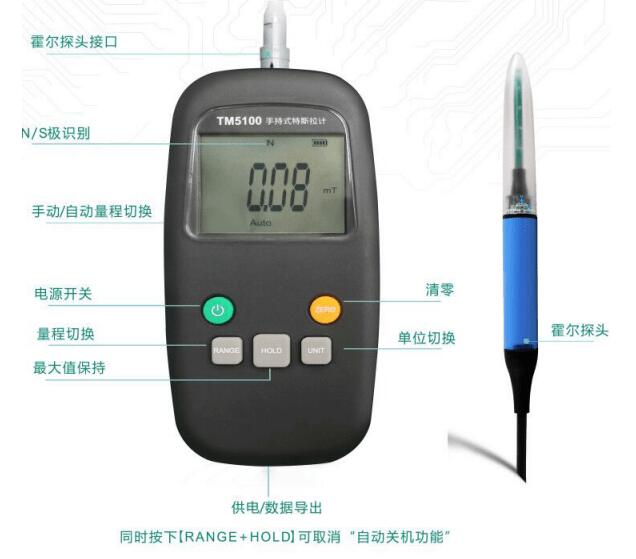磁鐵表面磁場強(qiáng)度用什測量方便?