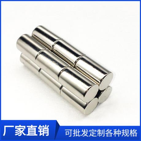 磁鐵廠